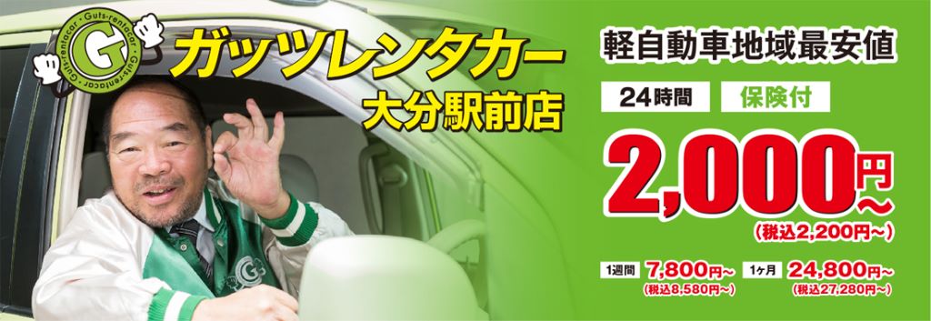 大分バス 大分バス