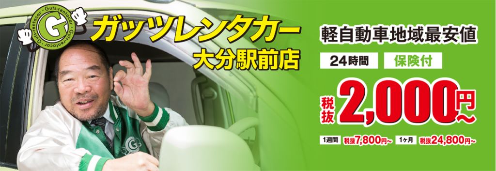 大分バス 大分バス