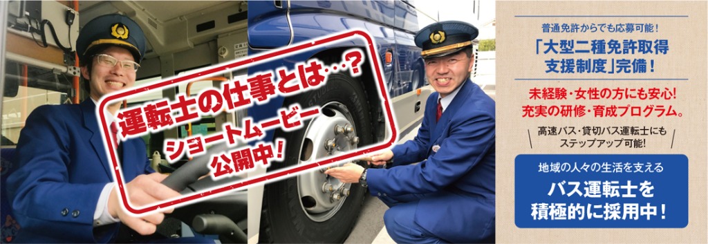 大分バス 大分バス