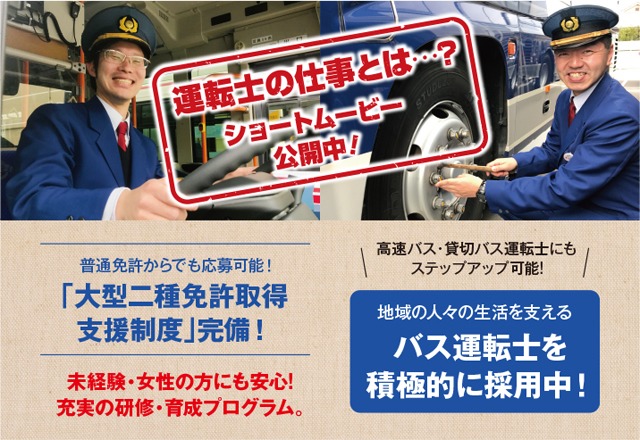 大分バス 大分バス